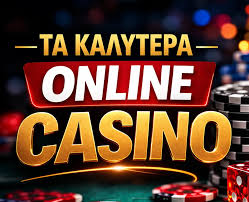 Το καλύτερο καζίνο Ο απόλυτος οδηγός για τους παίκτες 357674130 Το καλύτερο καζίνο Ο απόλυτος οδηγός για τους παίκτες 357674130